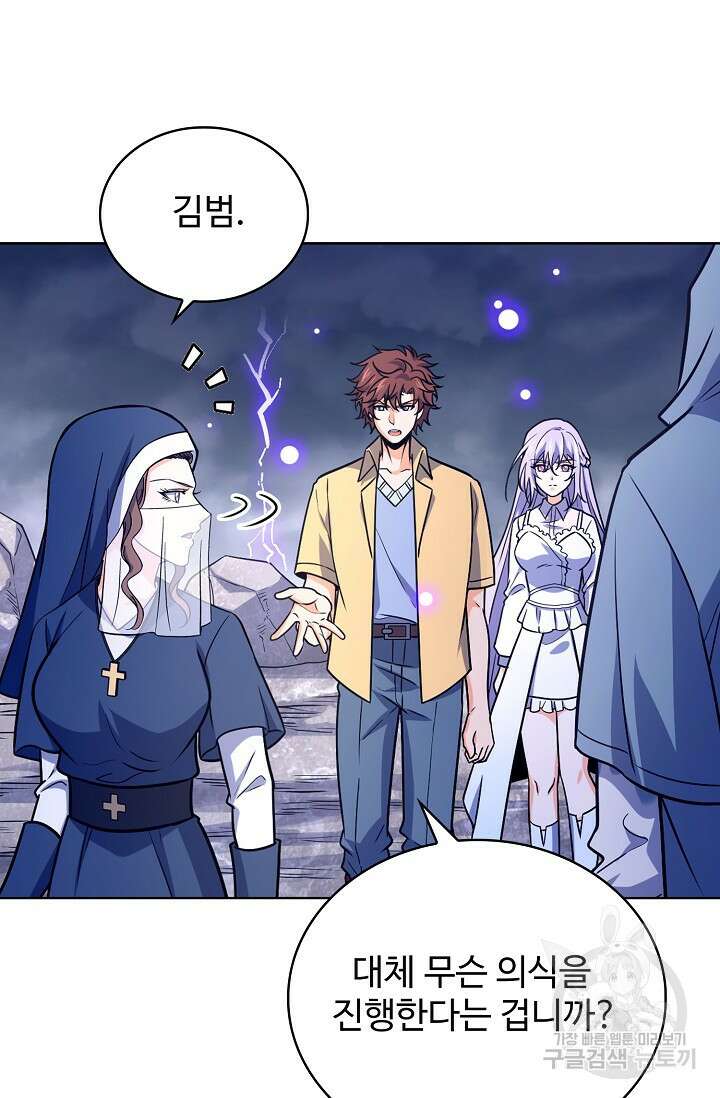 전직법사 825화 66