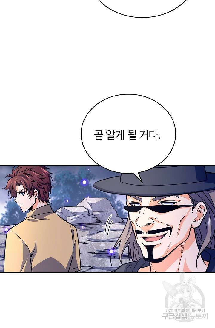 전직법사 825화 67