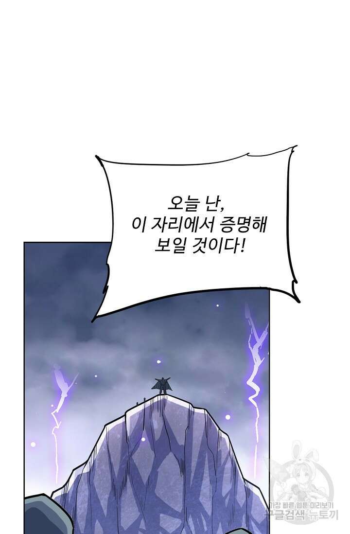 전직법사 825화 68