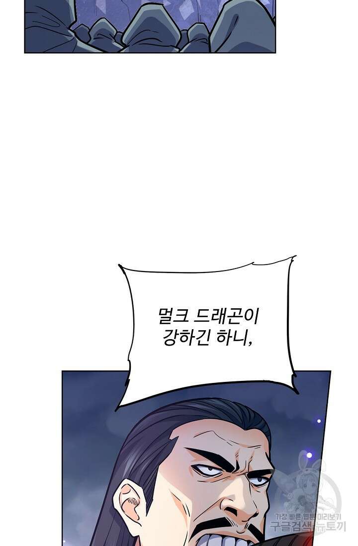 전직법사 825화 69