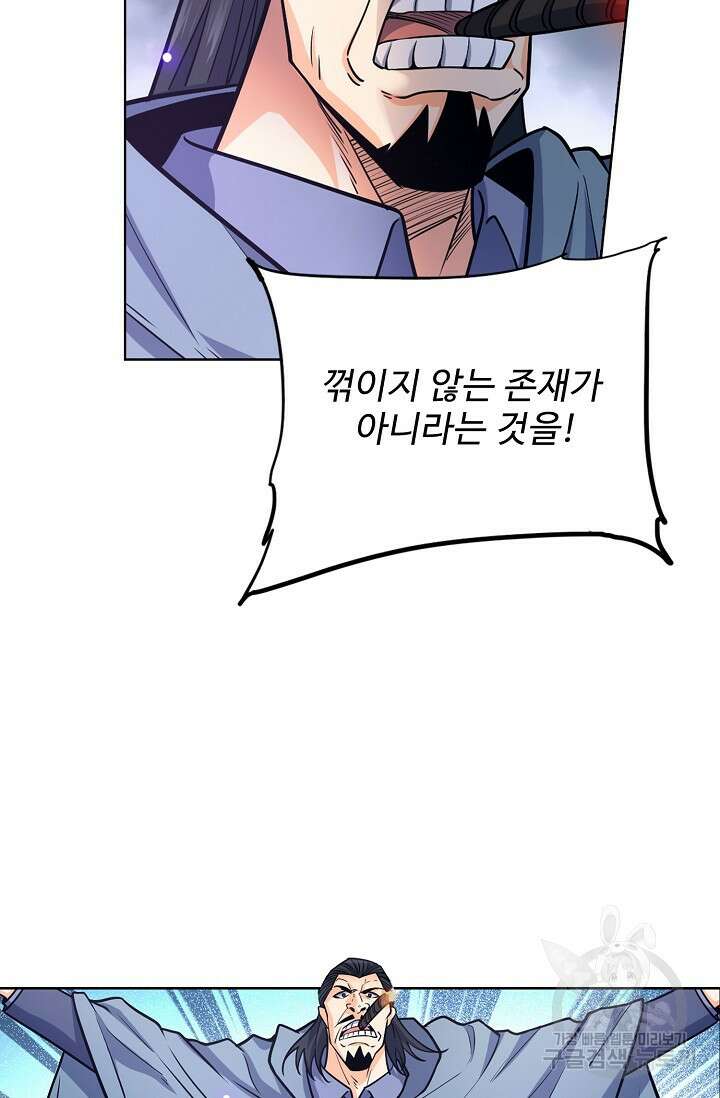 전직법사 825화 70