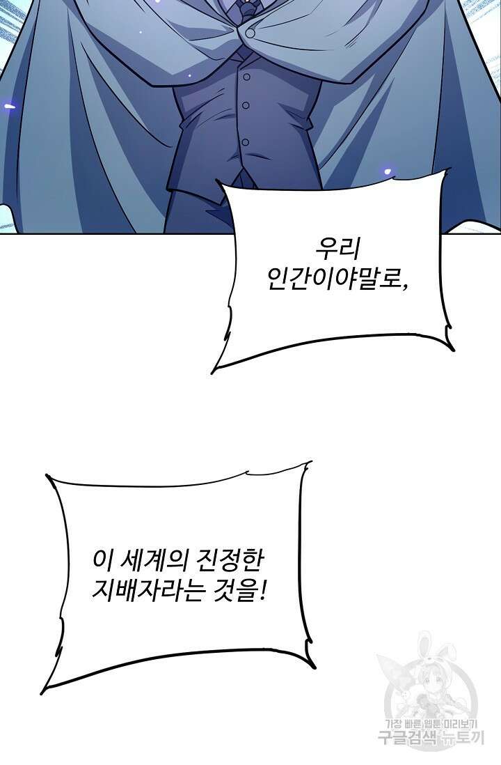 전직법사 825화 71