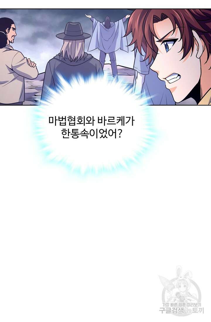 전직법사 825화 73