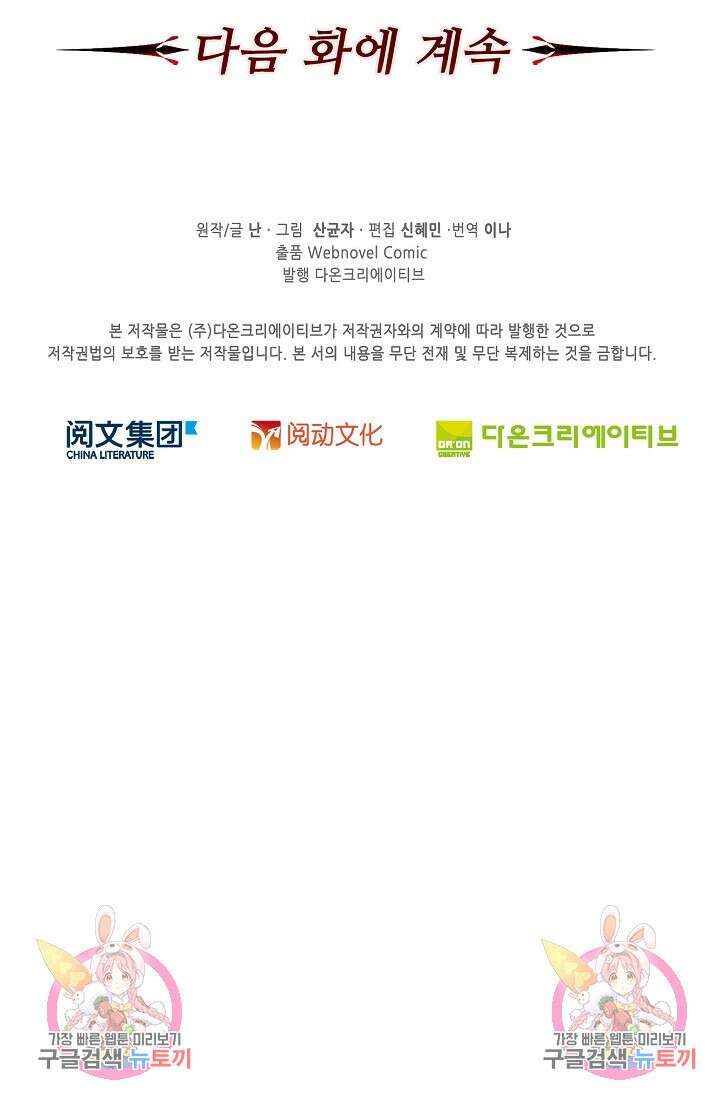 전직법사 825화 76