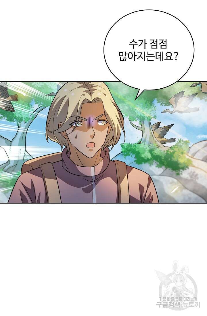 전직법사 835화 3
