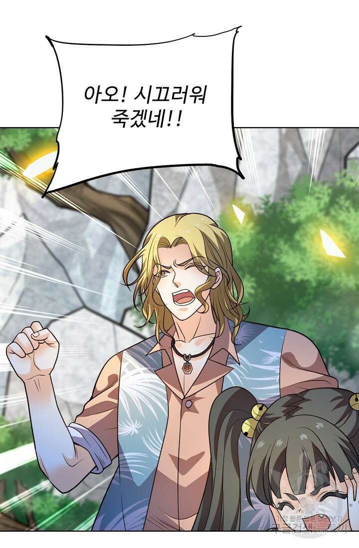 전직법사 835화 4