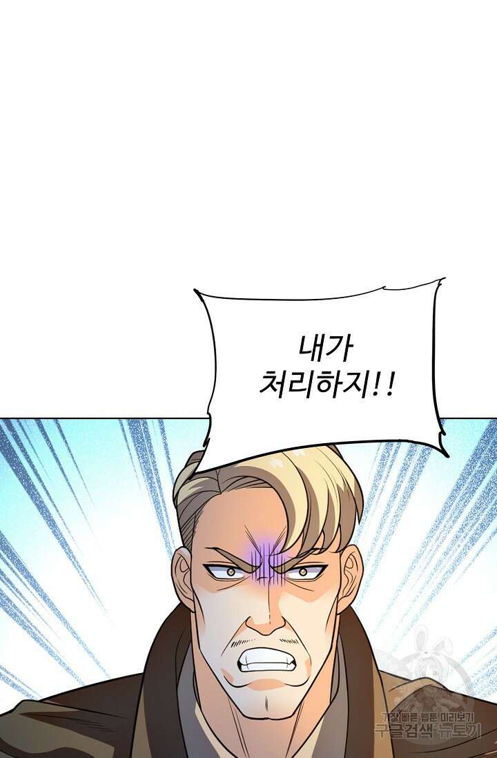 전직법사 835화 5
