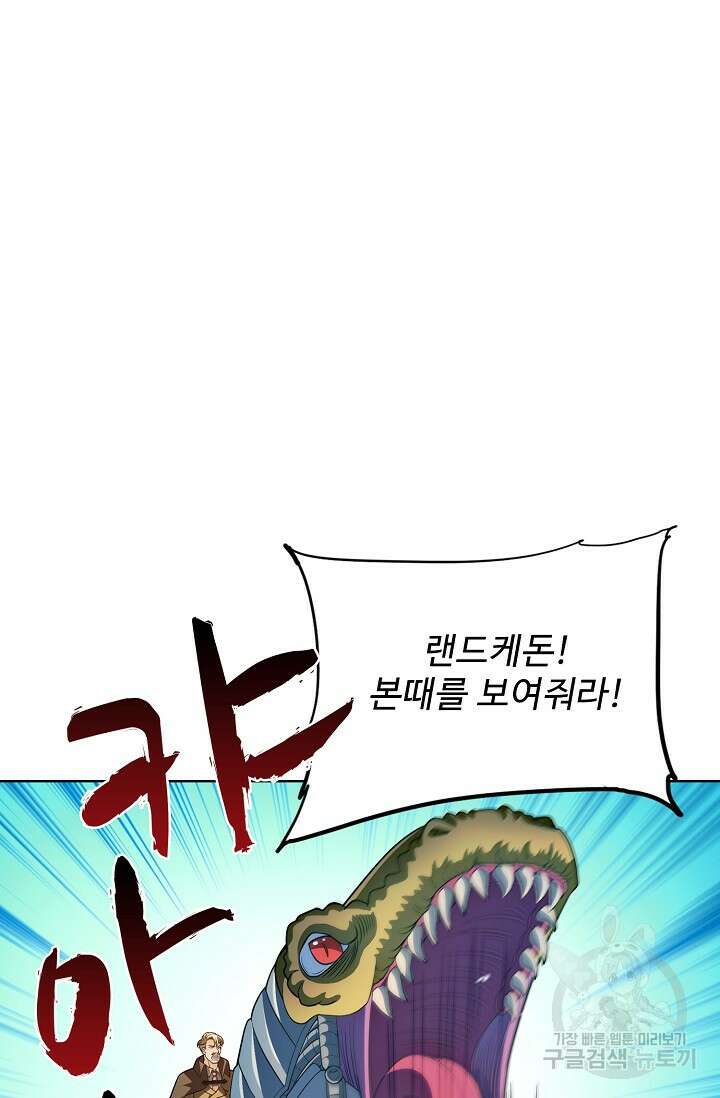 전직법사 835화 9