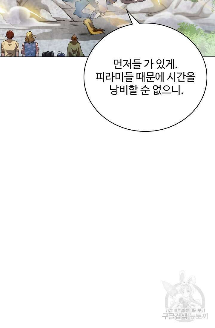 전직법사 835화 13