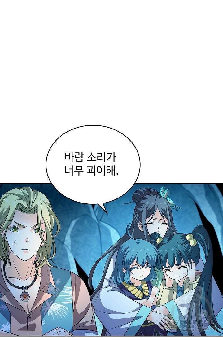 전직법사 835화 18