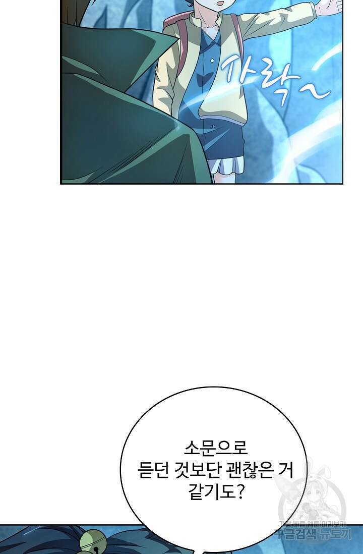 전직법사 835화 21