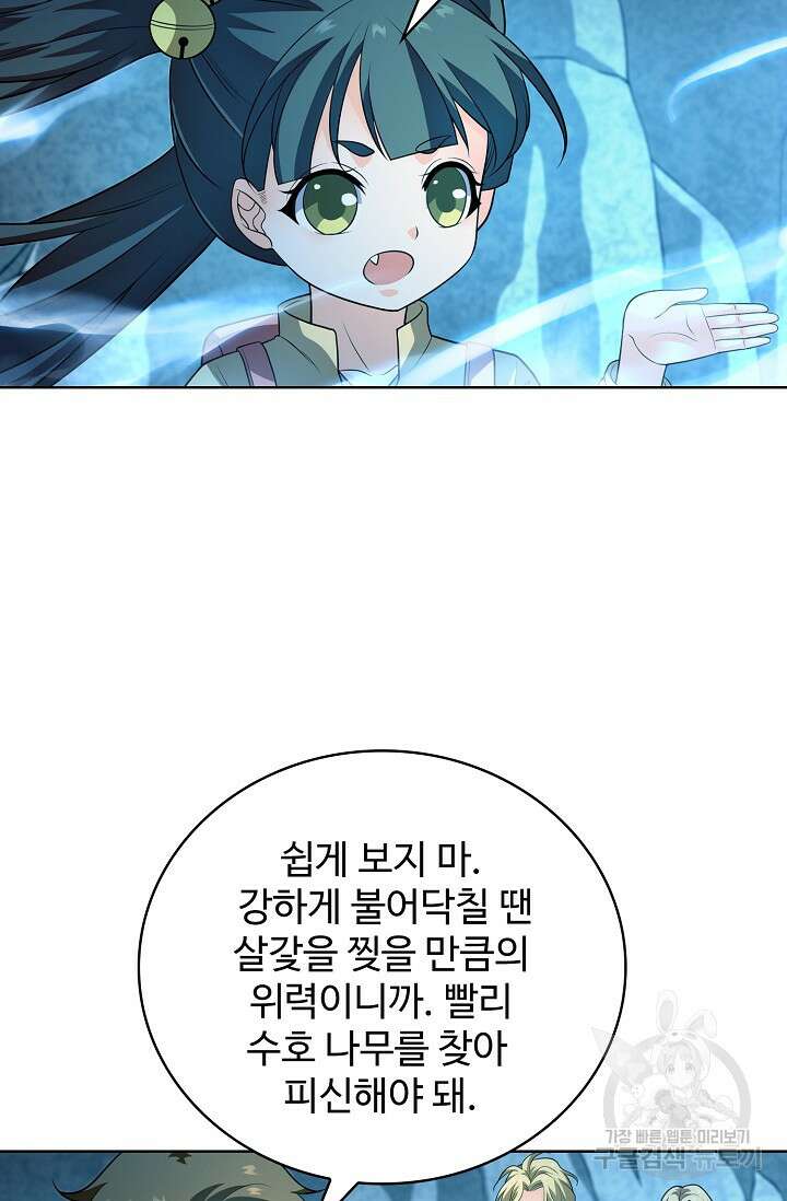 전직법사 835화 22