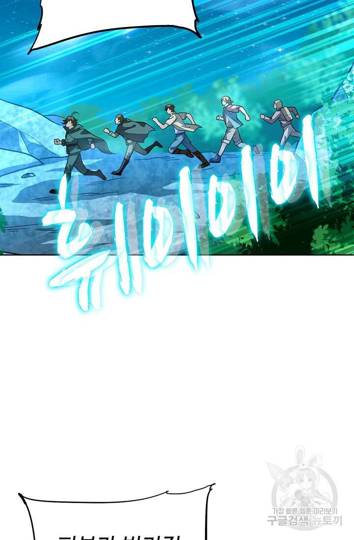 전직법사 835화 24