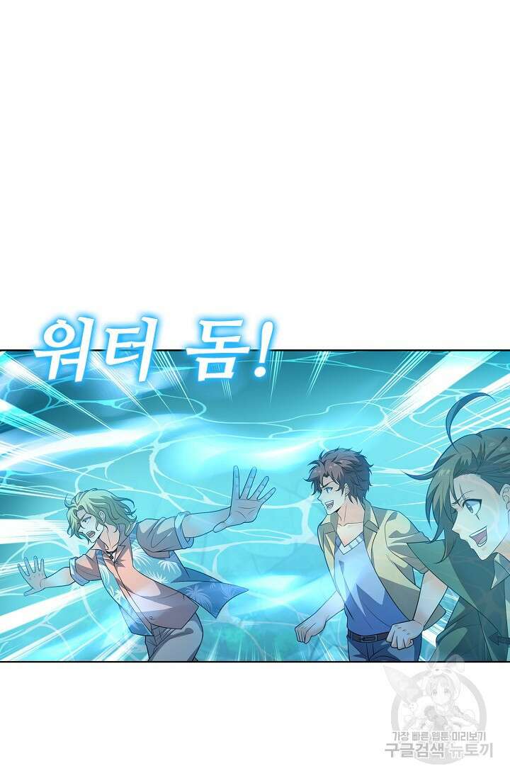 전직법사 835화 26