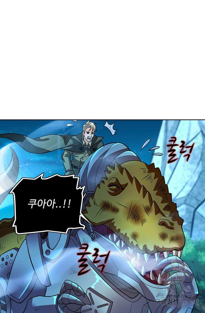 전직법사 835화 27