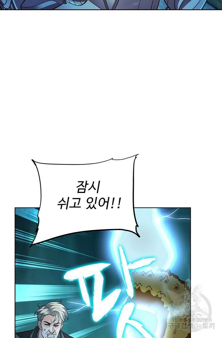 전직법사 835화 28