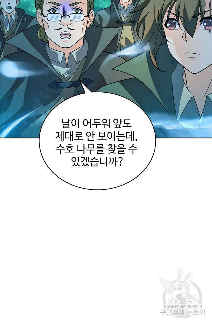 전직법사 835화 30