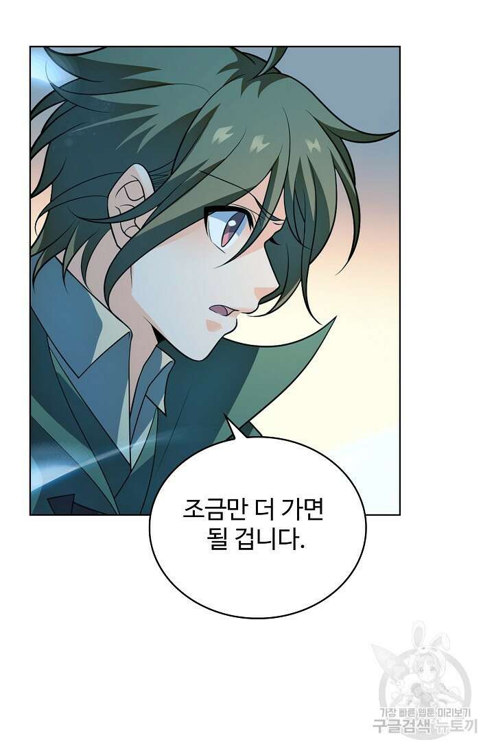 전직법사 835화 31