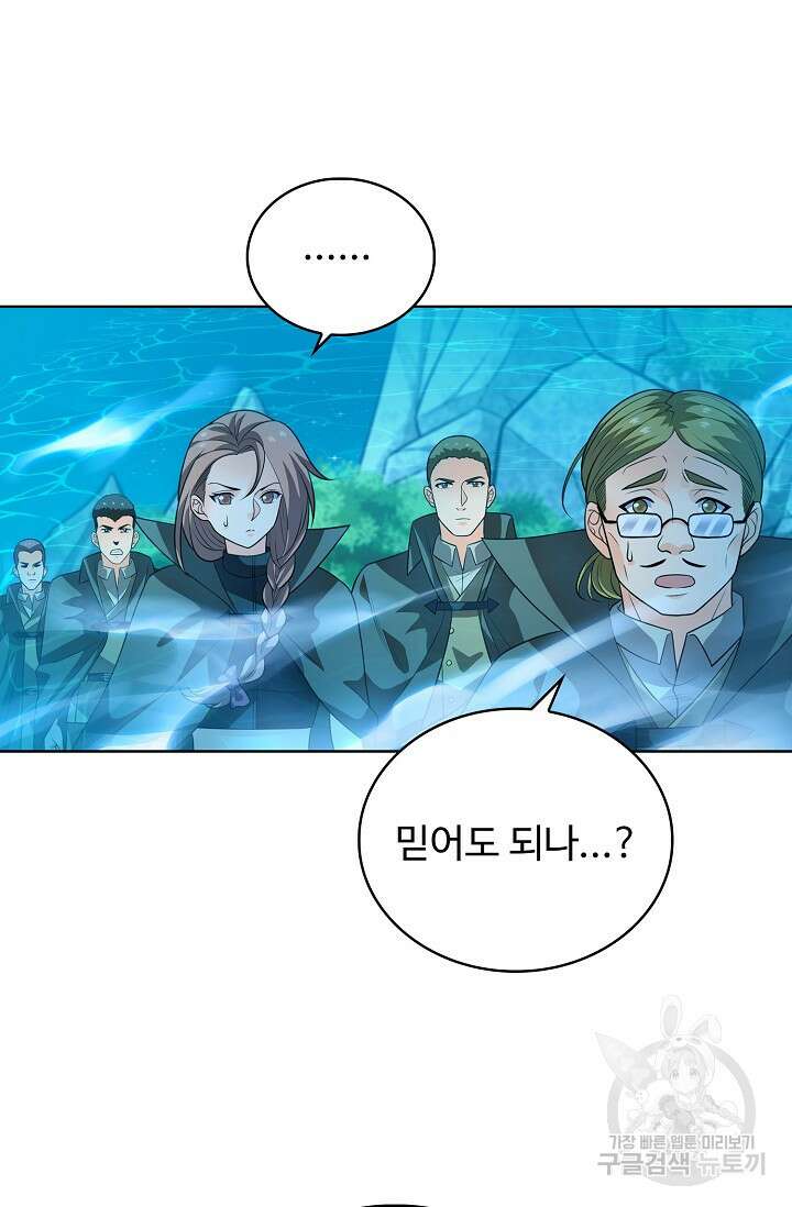 전직법사 835화 32