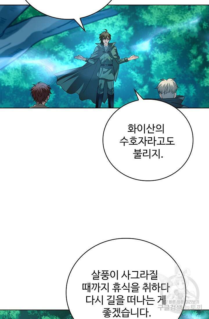 전직법사 835화 37