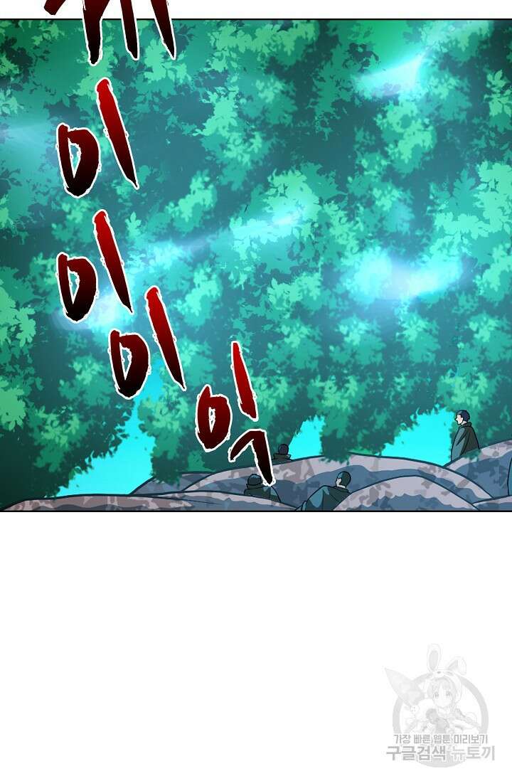 전직법사 835화 41