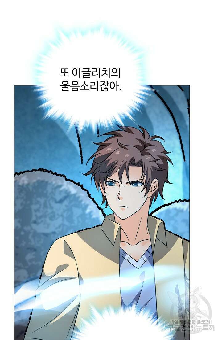 전직법사 835화 42