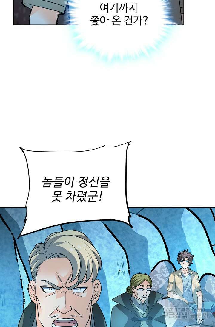 전직법사 835화 43