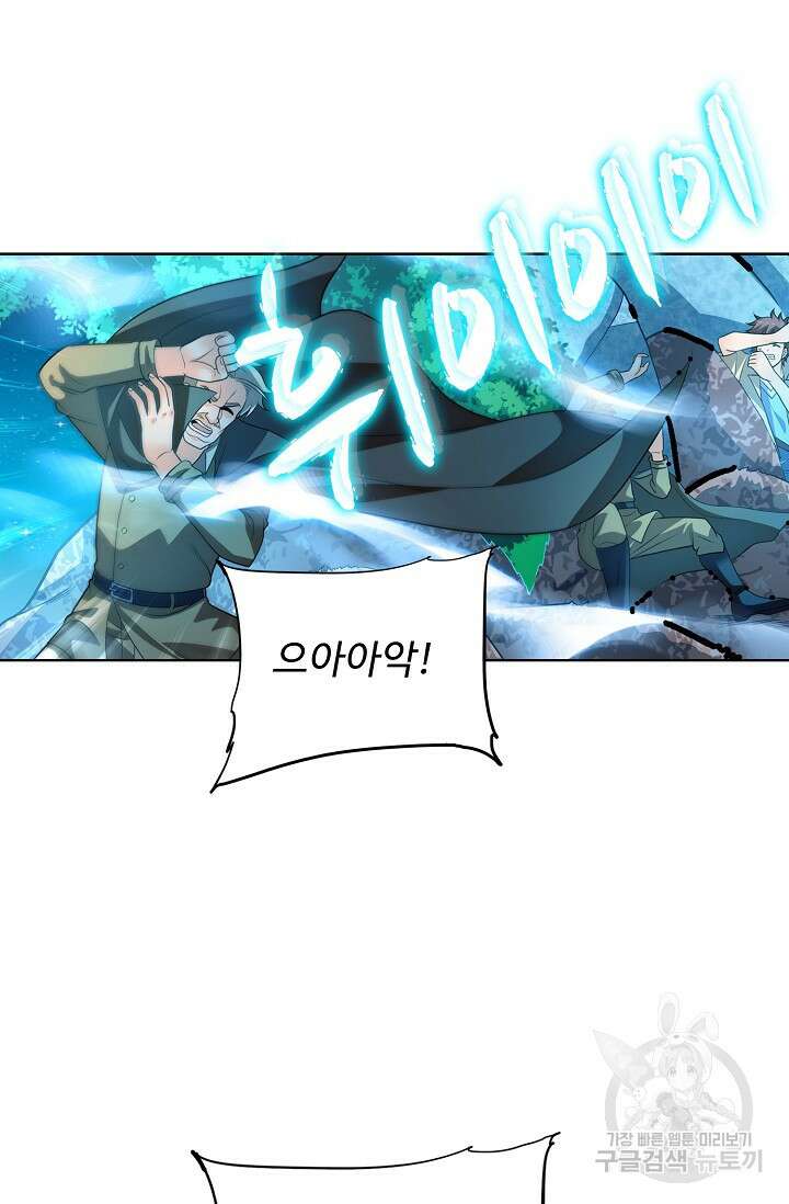 전직법사 835화 47