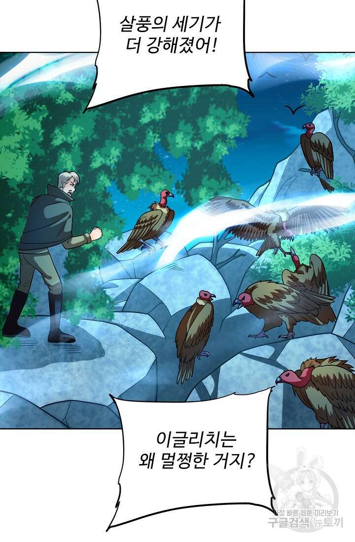 전직법사 835화 48