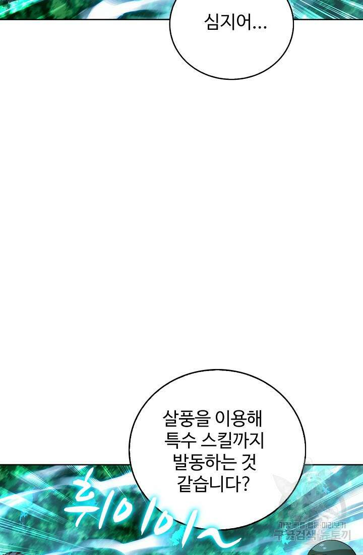 전직법사 835화 51