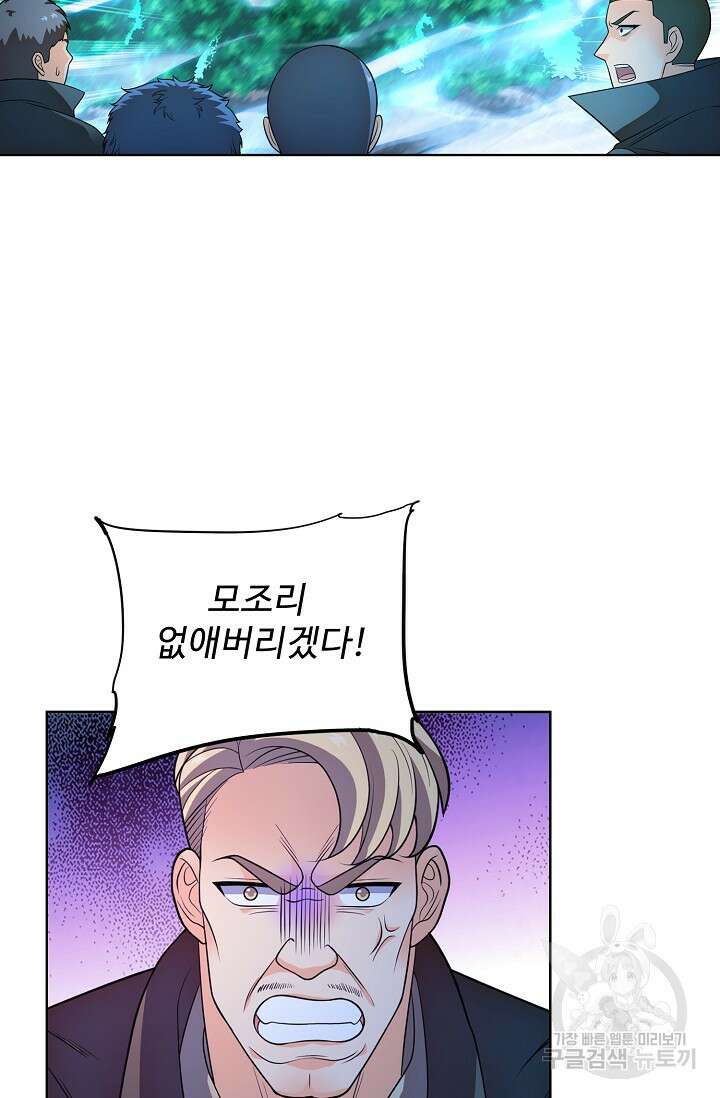 전직법사 835화 52