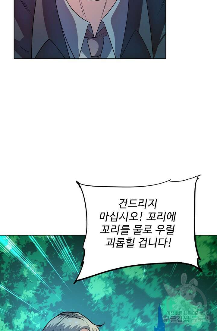 전직법사 835화 53