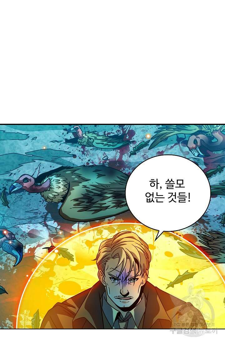 전직법사 835화 62