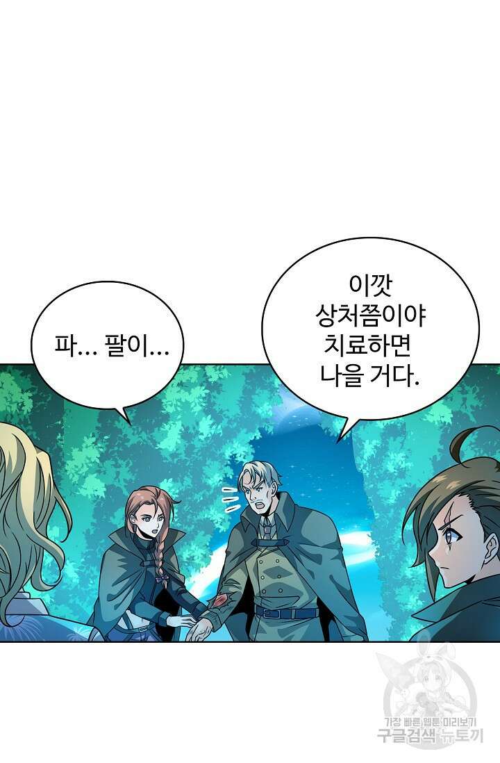 전직법사 835화 63