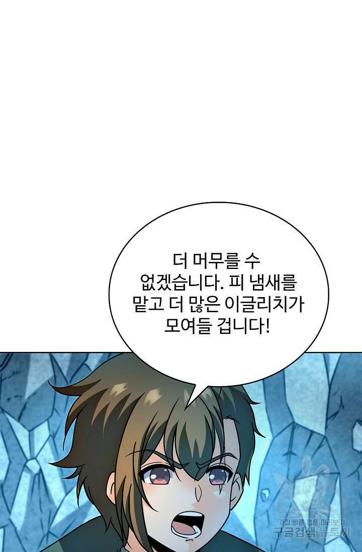 전직법사 835화 64