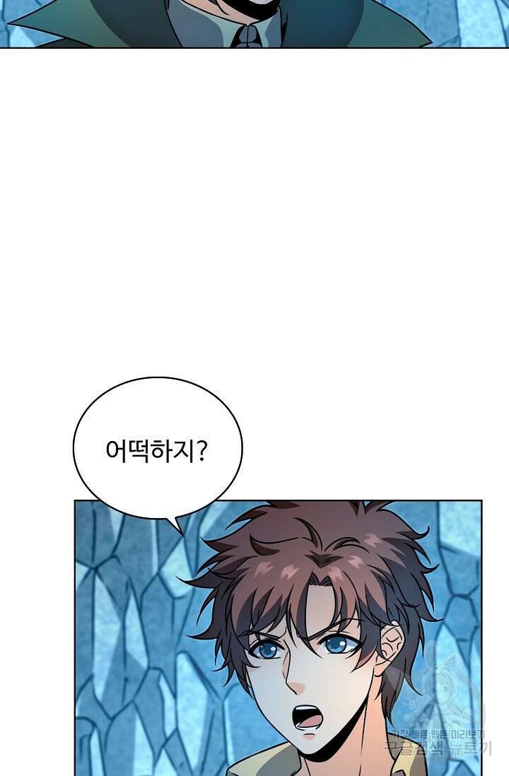 전직법사 835화 65