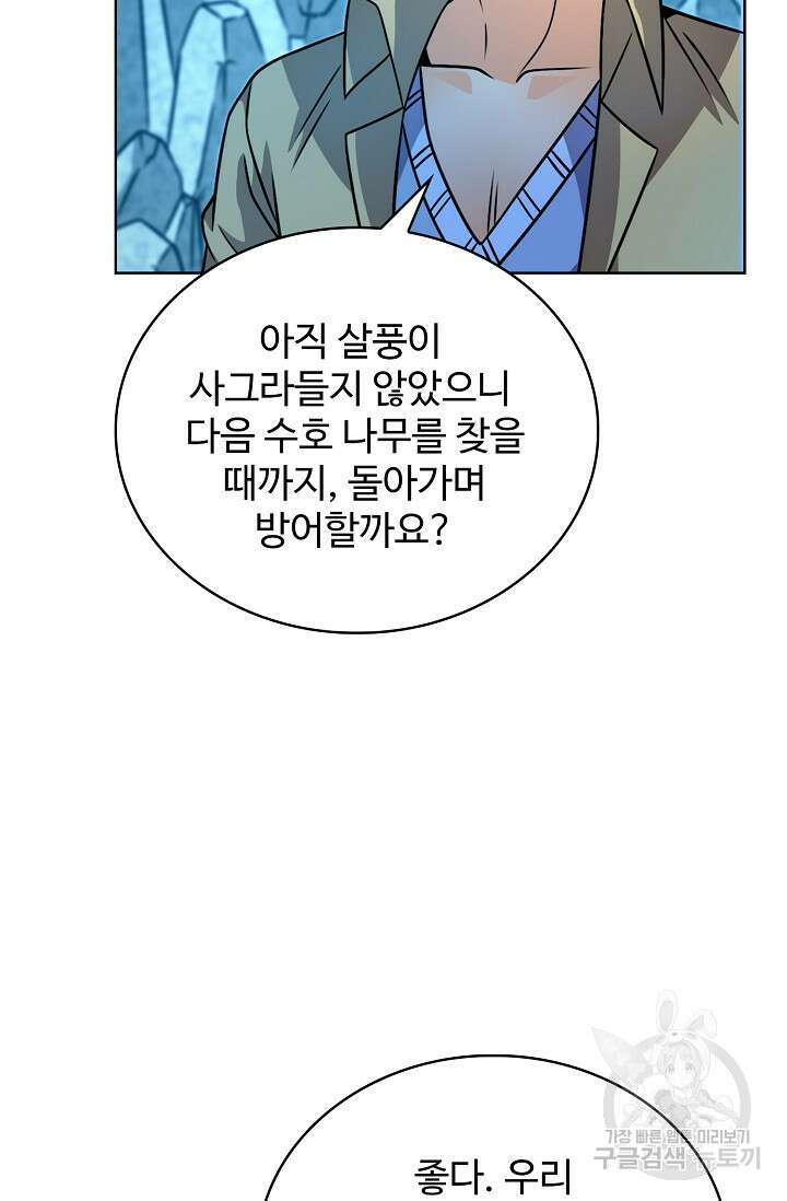 전직법사 835화 66
