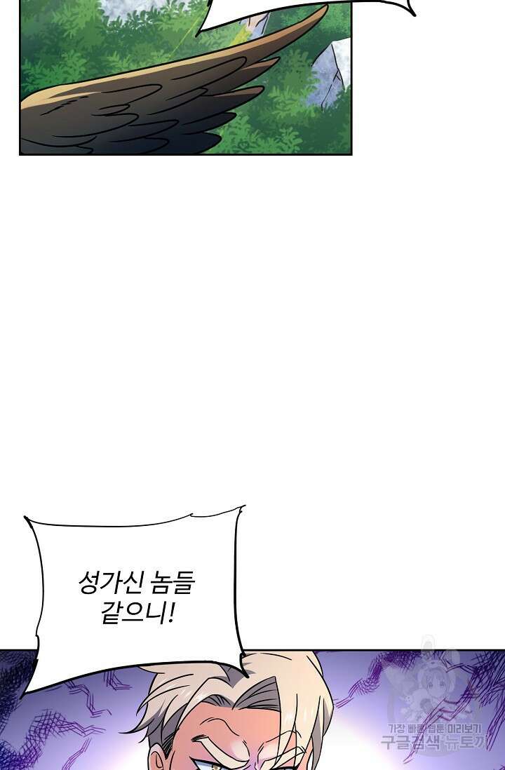 전직법사 842화 2