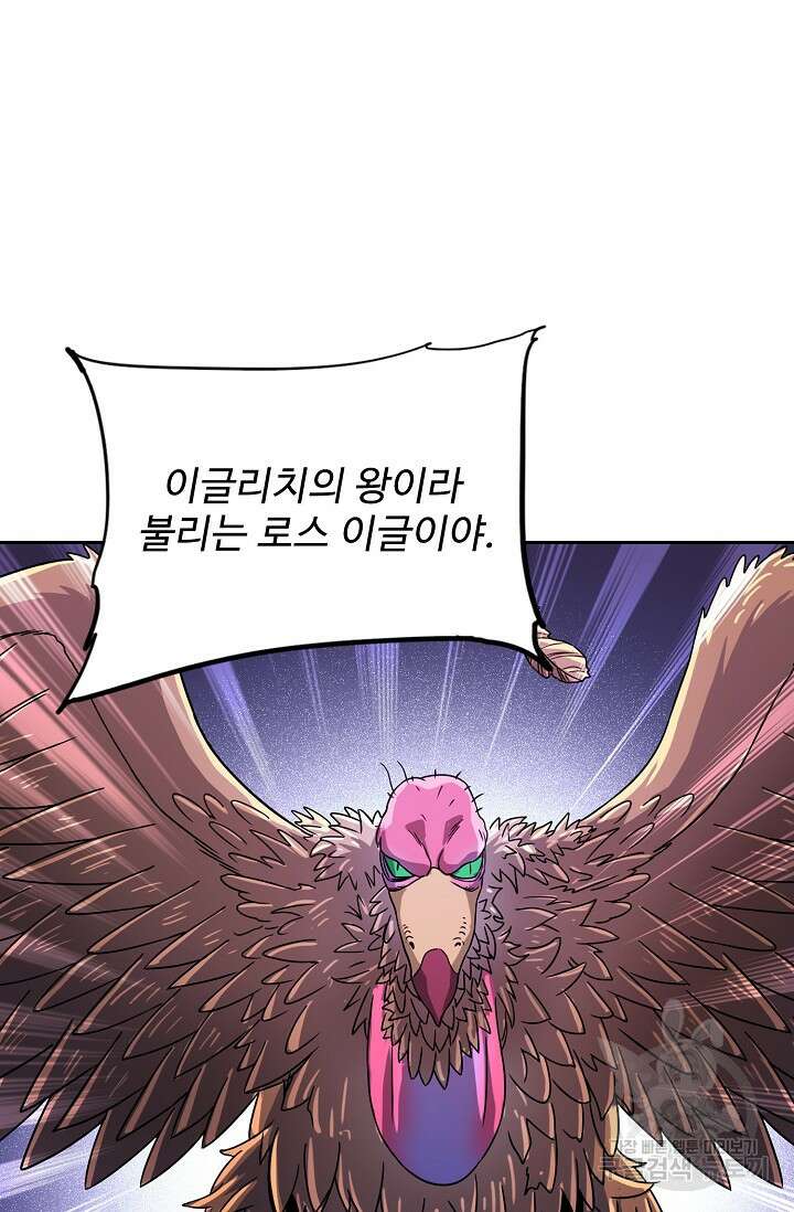 전직법사 842화 5