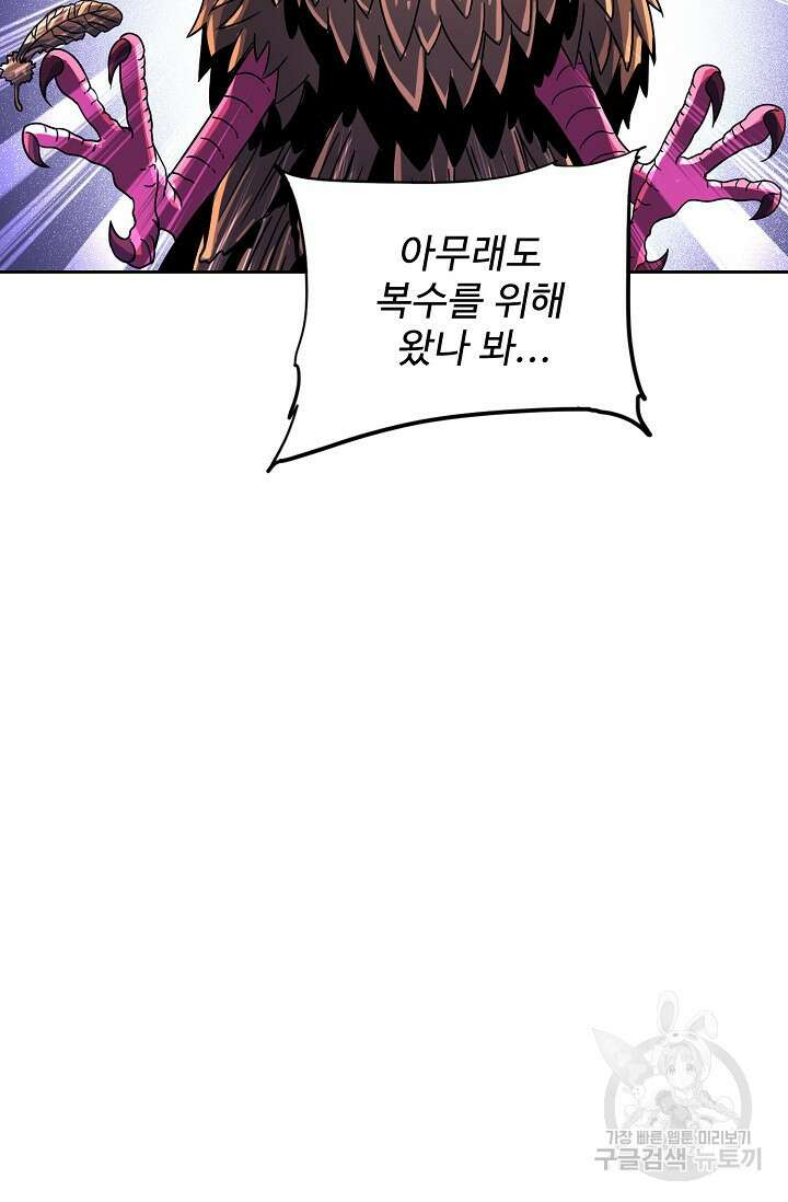 전직법사 842화 6