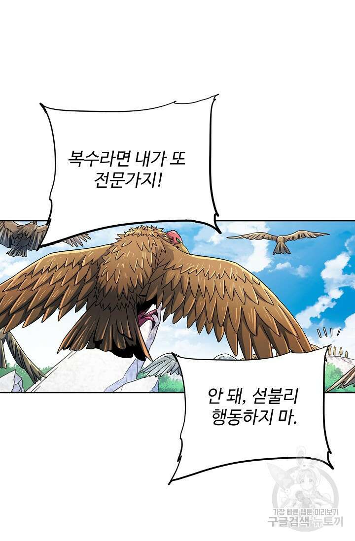 전직법사 842화 9