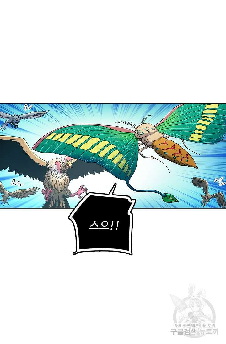 전직법사 842화 13