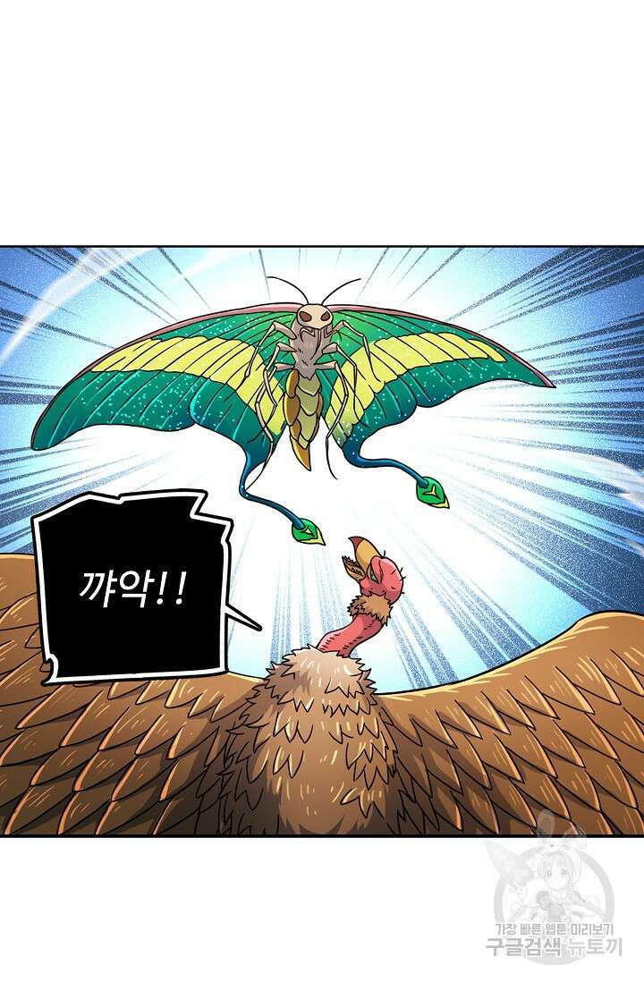 전직법사 842화 14