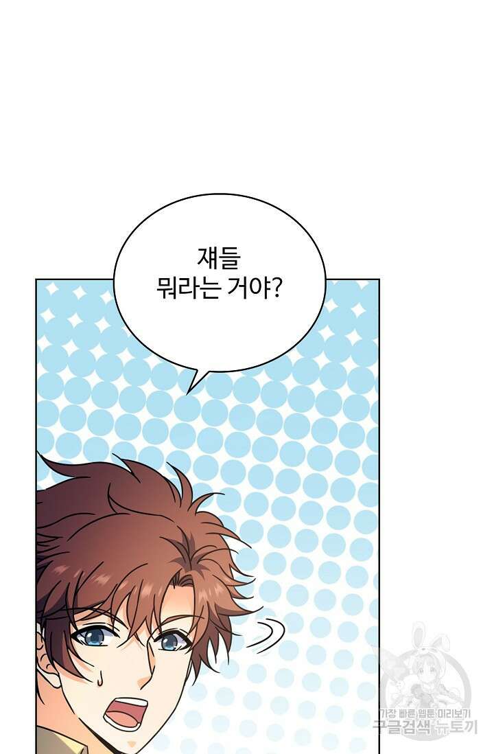 전직법사 842화 15