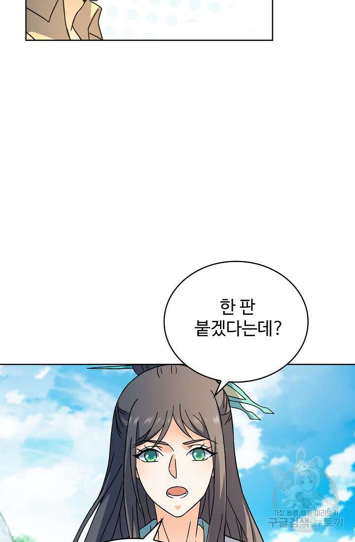 전직법사 842화 16