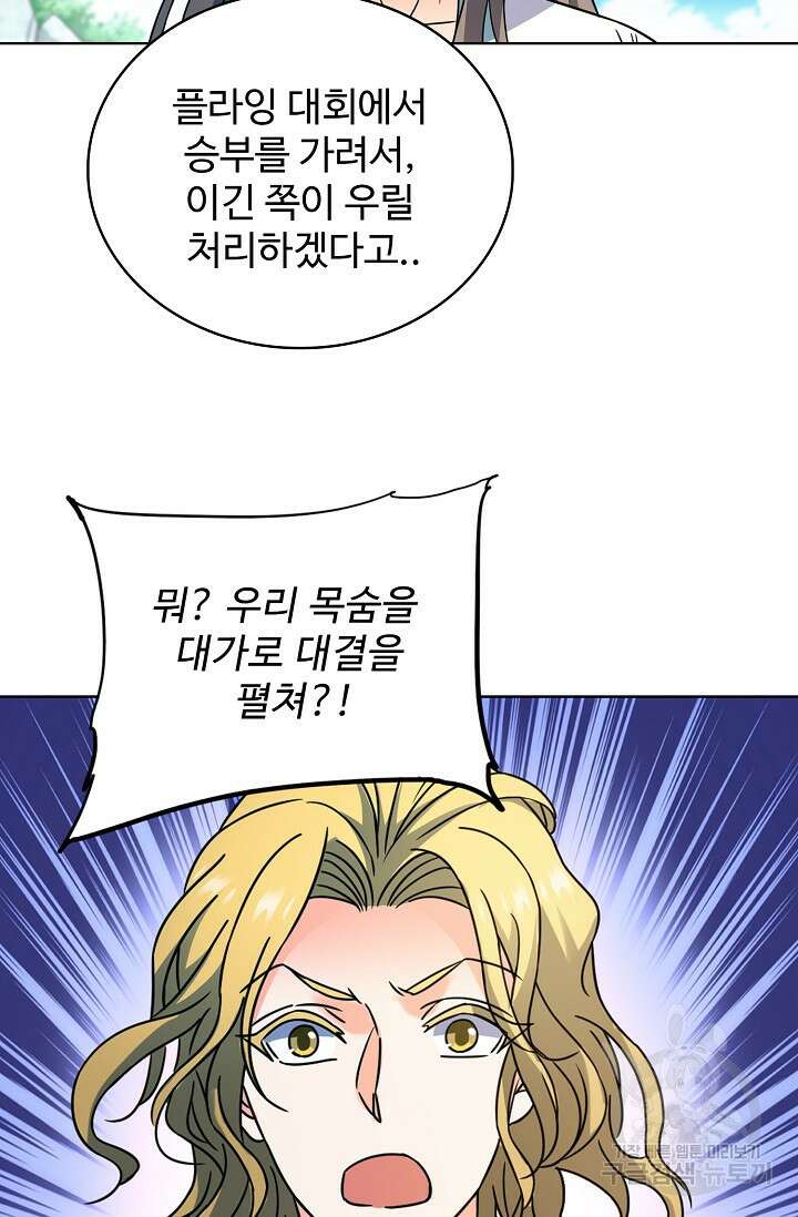 전직법사 842화 17