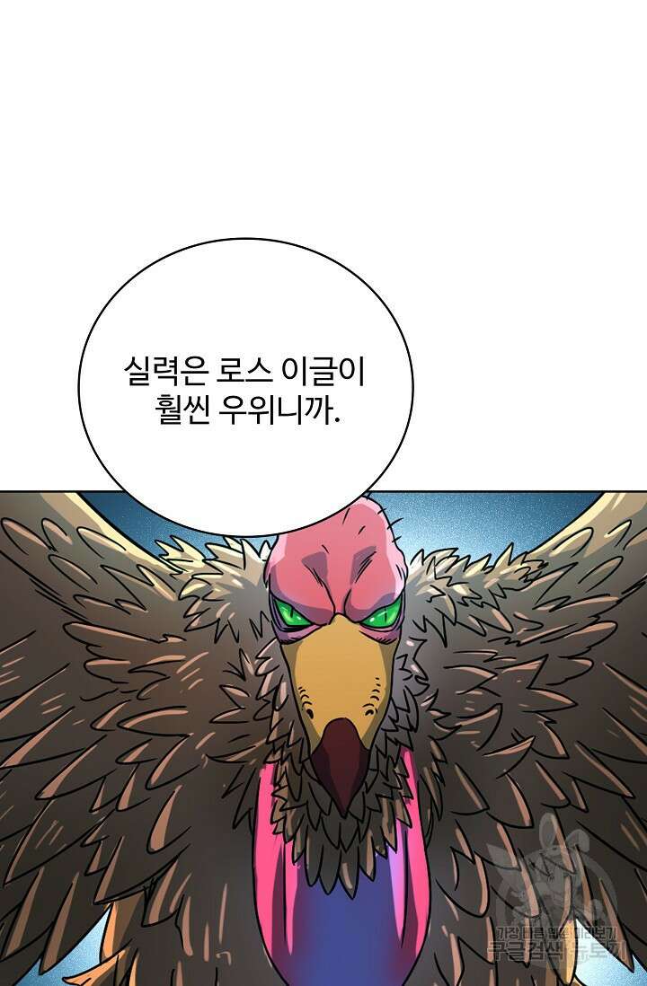 전직법사 842화 21