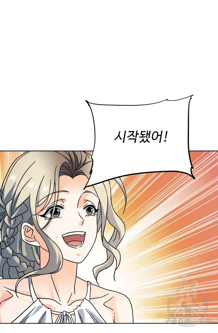전직법사 842화 24