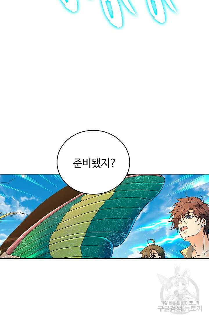 전직법사 842화 27