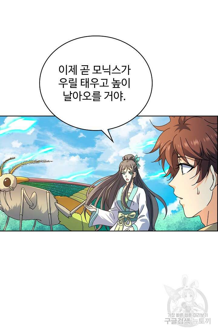 전직법사 842화 28